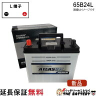 【平日13時迄当日出荷】 充電制御車 対応 65B24L バッテリー 自動車 アトラスプレミアム ウィッシュ アリ…
