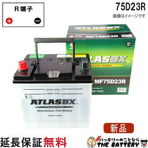 �y����13���������o�ׁz 75D23R ATLAS �A�g���X ������ JIS �i ���{�� �p �j �o�b�e���[ �݊� 55D23R 60D23R 65D23R 70D23R 75D23R