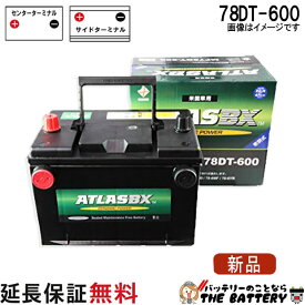 【保証付】78DT-600 78DT600 ATLAS アトラス 自動車 用 BCI （米国車 ） バッテリー互換 : 78DT-7MF UPM78DT EX78DT