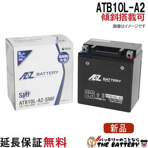 �X�Γ��� OK ATB10L-A2 �o�b�e���[ �o�C�N ��� AZ 6�����ۏ� �݊� GM10Z-3A YB10L-A2 FB10L-A2 BX10-3A