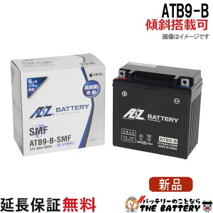 �X�Γ��� OK ATB9-B �o�b�e���[ �o�C�N ��� AZ 6�����ۏ� �݊� GM9Z-4B YB9-B 12N9-4B-1 FB9-B BX9-4B