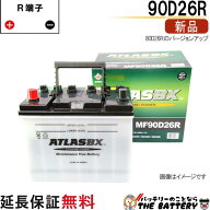 【平日13時迄当日出荷】 90D26R バッテリー 自動車 交換 アトラス 国産車 互換 48D26R 55D26R 65D26R 75D…