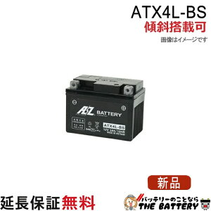 �X�Γ��� OK ATX4L-BS �o�b�e���[ �o�C�N ��� AZ 6�����ۏ� �݊� YTX4L-BS FTH4L-BS GTH4L-BS �W���O Dio �g�D�f�C ���g���J�u �A�h���X ���b�c4