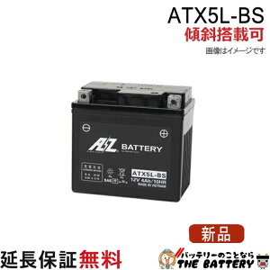 �X�Γ��� OK ATX5L-BS �o�b�e���[ �o�C�N ��� AZ 6�����ۏ� �݊� YTX5L-BS GTX5L-BS FTX5L-BS KTX5L-BS �M�A �r�[�m �X�y�C�V�[100 �A�h���XV100