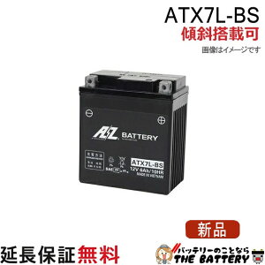 �X�Γ��� OK ATX7L-BS �o�b�e���[ �o�C�N ��� AZ 6�����ۏ� �݊� YTX7L-BS GTX7L-BS FTX7L-BS KTX7L-BS �L���m�s�[ �W���C���L���m�s�[ ���[�h110 �o���I�X