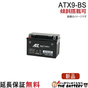 �X�Γ��� OK ATX9-BS �o�b�e���[ �o�C�N ��� AZ 6�����ۏ� �݊� YTX9-BS GTX9-BS YTR9-BS FTX9-BS KTX9-BS �X�y�C�V�[125 CB400 �X�e�B�[�h400 �X�J�C�E�F�C�u