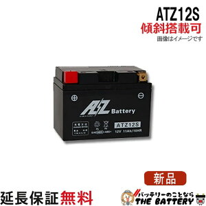 �X�Γ��� OK ATZ12S �o�b�e���[ �o�C�N ��� AZ 6�����ۏ� �݊� YTZ12S FTZ12S �t�H���c�@ �V���h�E750