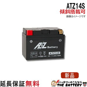 �X�Γ��� OK ATZ14S �o�b�e���[ �o�C�N ��� AZ 6�����ۏ� �݊� YTZ14S FTZ14S XJR1300 CB1300