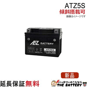 �X�Γ��� OK ATZ5S �o�b�e���[ �o�C�N ��� AZ 6�����ۏ� �݊� YTZ5S GTZ5S �O����125