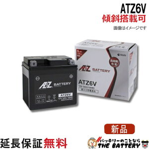 �X�Γ��� OK ATZ6V �o�b�e���[ �o�C�N ��� AZ 6�����ۏ� �݊� YTZ6V �_���N CBR125R �Y�[�}�[X