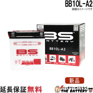 �ۏ�6���� BB10L-A2 �o�C�N �o�b�e���[ BS�o�b�e���[ ��� �p �݊� GM10Z-3A YB10L-A2 FB10L-A2 BX10-3A