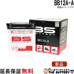�ۏ�6���� BB12A-A �o�C�N �o�b�e���[ BS�o�b�e���[ ��� �p �݊� GM12AZ-4A-1 YB12A-A FB12A-A BX12A-4A