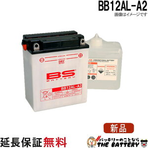 �ۏ�6���� BB12AL-A2 �o�C�N�o�b�e���[ BS�o�b�e���[
