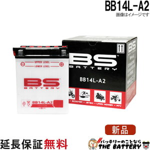 �ۏ�6���� BB14L-A2 �o�C�N �o�b�e���[ BS�o�b�e���[ ��� �p �݊� GM14Z-3A YB14L-A2 FB14L-A2 BX14-3A