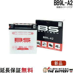 �ۏ�6���� BB9L-A2 �o�C�N �o�b�e���[ BS�o�b�e���[ ��� �p �݊� YB9L-A2 GM9Z-3A-1 B9L-A2