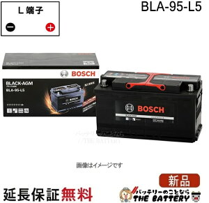 BLA-95-L5 �u���b�N-AGM �A���ԃo�b�e���[ BOSCH �{�b�V��