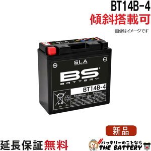 �y�ۏؕt�z�X�Γ��� �� BT14B-4 �o�C�N �o�b�e���[ BS�o�b�e���[ ��� �p �݊� ST14B-4 GT14B-4 FT14B-4 �h���b�O�X�^�[�N���V�b�N 1100 �h���b�O�X�^�[ 1100