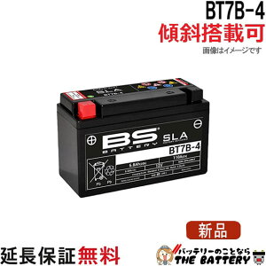 �y�ۏؕt�z�X�Γ��� �� BT7B-4 �o�C�N �o�b�e���[ BS�o�b�e���[ ��� �p �݊� GT7B-4 YT7B-BS FT7B-4 �V�O�i�XX �}�W�F�X�e�B