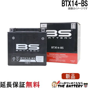 �y�ۏؕt�zBTX14-BS �o�C�N �o�b�e���[ BS�o�b�e���[ ��� �p �݊� YTX14-BS FTX14-BS KTX14-BS �X�J�C�E�F�C�u650