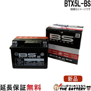 �y�ۏؕt�zBTX5L-BS �o�C�N �o�b�e���[ BS�o�b�e���[ ��� �p �݊� YTX5L-BS GTX5L-BS FTX5L-BS KTX5L-BS �X�y�C�V�[ ���[�h100