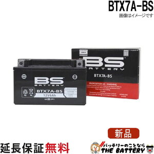 �y�ۏؕt�zBTX7A-BS �o�C�N �o�b�e���[ BS�o�b�e���[ ��� �p �݊� YTX7A-BS GTX7A-BS FTX7A-BS KTX7A-BS �V�O�i�X
