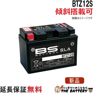 �y�ۏؕt�z�X�Γ��� �� BTZ12S �o�C�N �o�b�e���[ BS�o�b�e���[ ��� �p �݊� YTZ12S FTZ12S