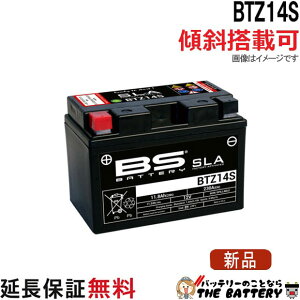 �y�ۏؕt�z�X�Γ��� �� BTZ14S �o�C�N �o�b�e���[ BS�o�b�e���[ ��� �p �݊� YTZ14S