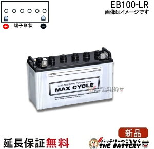 �ۏؕt EB100 LR L�`�[�q �{���g���t�[�q �~�d�r ���Ɣ��d ���� ��p�i