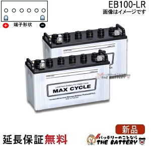 2�Z�b�g �ۏؕt EB100 LR L�`�[�q �{���g���t�[�q �~�d�r ���Ɣ��d ���� ��p�i