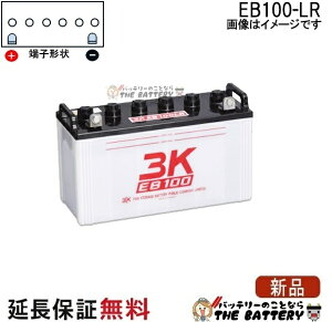 �ۏؕt EB100 LR �T�C�N���o�b�e���[ L�`�[�q �{���g���t�[�q 3K �X���[�L���O �~�d�r ���Ɣ��d
