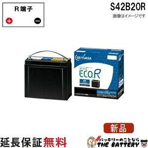 EHJ- S42B20R S34B20R ���j���[�A���i �o�b�e���[ ECO.RHV �V���[�Y �W�[�G�X ���A�T GS YUASA ���Y ������ ��@�p EHJ�EH