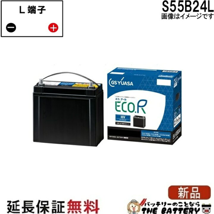 楽天市場】EHJ- S55B24L S46B24L リニューアル品 バッテリー ECO.RHV 