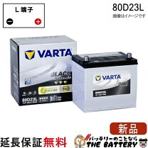 楽天市場】バッテリー 激安 80d23lの通販