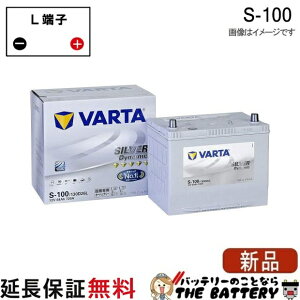 S100 130D26L ������ �o�b�e���[ �A�C�h�����O�X�g�b�v�� �Ή� �؍��� �o���^ Varta Silver ELJVS130D26L