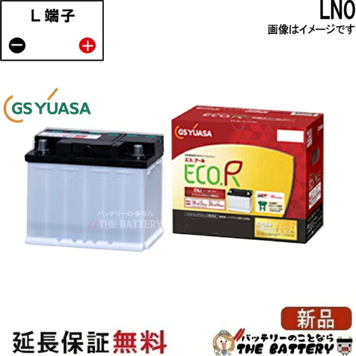 楽天市場】ENJ-345LN0 車 バッテリー ジーエス ユアサ シエンタ 