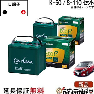 カー用品 セレナ バッテリー c27 セット」の人気商品一覧 | 安い商品を 