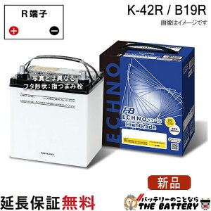 K-42R / B19R �o�b�e���[ �A�C�h�����O�X�g�b�v�ԗp �G�N�m ECHNO IS highGrade �É� K42R