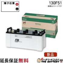 楽天市場】バッテリー130f51日立の通販