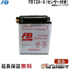 FB12A-A �Z���T�[�t�� �o�b�e���[ �o�C�N �É� ��� �I�[�g�o�C ���S�̐��K�i �ۏ�6����