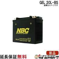 傾斜搭載 OK GEL20L-BS 互換 YTX20L-BS バイク バッテリー 保証12ヶ月 ゴールドウイング ロイヤススター …
