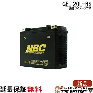 �X�Γ��� OK GEL20L-BS �݊� YTX20L-BS �o�C�N �o�b�e���[ �ۏ�12���� �S�[���h�E�C���O ���C���X�X�^�[ �X�|�[�c�X�^�[ �n�[���[�_�r�b�h�\�� �E�H�[�^�[�N���t�g NBC
