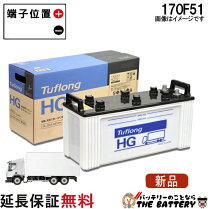 楽天市場】バッテリー130f51日立の通販