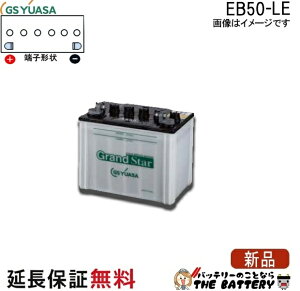 �ۏؕt EB50 LE L�`�[�q �{���g���t�[�q �~�d�r ���Ɣ��d GS YUASA ���A�T ���`�d���ԗp���~�d�r