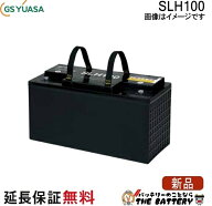 SLH100 SLHシリーズ GS YUASA 産業用 サイクルバッテリー 蓄電池 自家発電 互換 SEB100 EB100