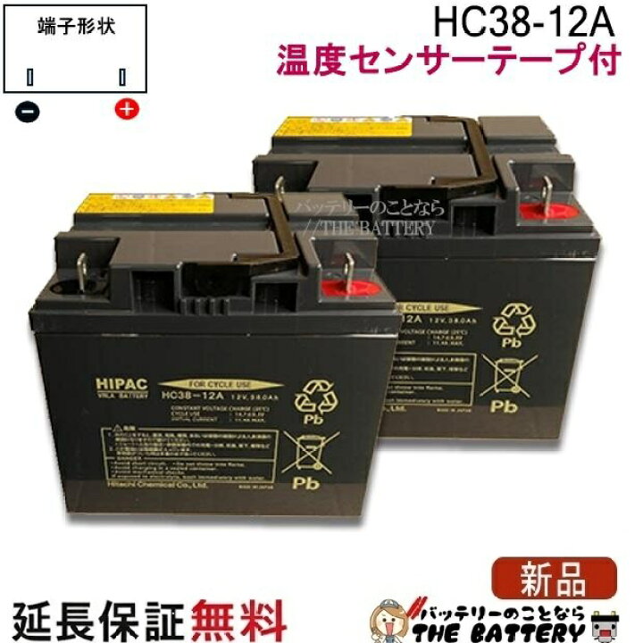 楽天市場】【2個セット】 温度ｾﾝｻｰﾃｰﾌﾟ付き 純正 HC38-12A 電動車椅子 