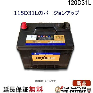 120D31L �o�b�e���[ �� �J�[�o�b�e���[ �w�L�T �݊� 65D31L 75D31L 85D31L 95D31L 105D31L �_�C�i �f���J