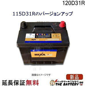 120D31R �o�b�e���[ �� �J�[�o�b�e���[ �w�L�T �݊� 65D31R 75D31R 85D31R 95D31R 105D31R 115D31R �Z���`�����[ �R��