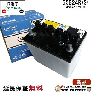 �y24�����ۏؕt�zHJ-55B24R-S (���e�[�p�[�[�q) GS ���A�T HJ�E H�V���[�Y GS/YUASA ���Y ������ �o�b�e���[