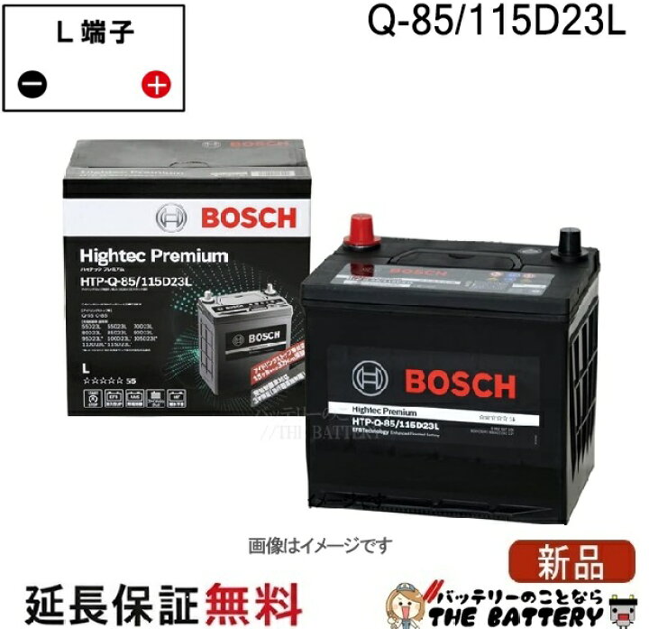 楽天市場】Q-85 115D23L バッテリー アイドリングストップ車 BOSCH 