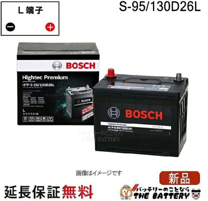 楽天市場】S-95 130D26L バッテリー アイドリングストップ車 BOSCH 